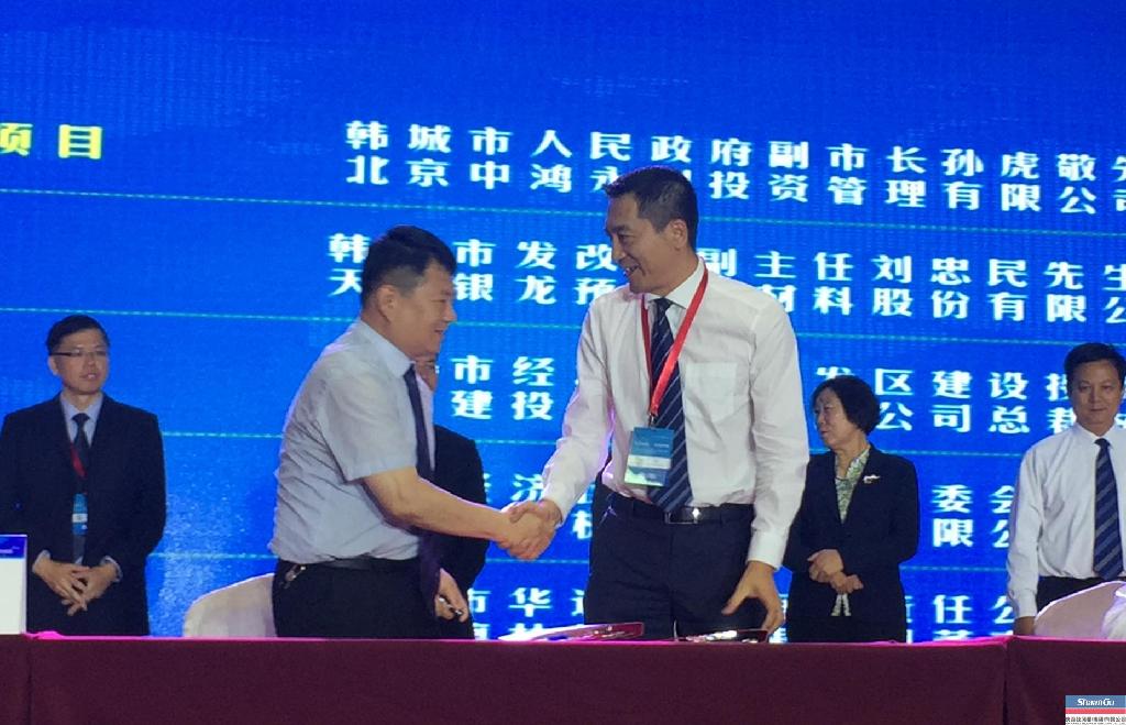 JDB电子集团与韩城市经开区签定工业园区能源一体化项目合作框架和谈