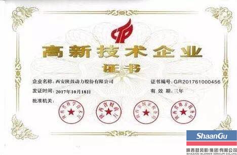 JDB电子动力陆续十年获得国度级高新技术企业认定